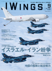 【値下げしました】航空旅行 イカロス出版 26冊セット 値下げしました】航空旅行 イカロス出版 26冊セット