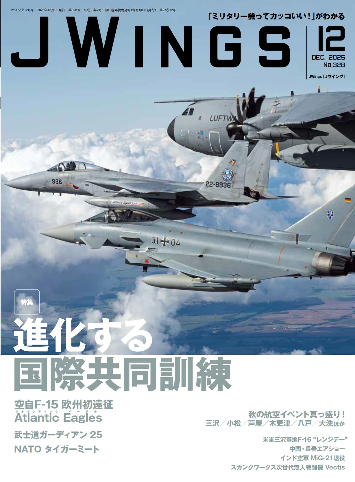 JWings（ジェイウイング）2025年12月号 - イカロス出版 イカロス出版の本