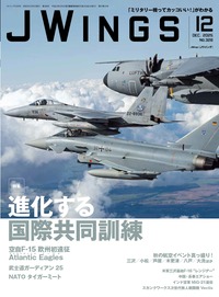JWings（ジェイウイング）2025年5月号 - イカロス出版 イカロス出版の本