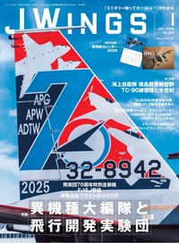 JWings（ジェイウイング）2025年5月号 - イカロス出版 イカロス出版の本