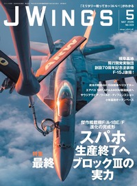 航空ファン2000年9月JWings 1999,5月JWings2004,3月, 航空ファン 2025年9月号 (発売日2025年07月18日) | 雑誌/定期購読の