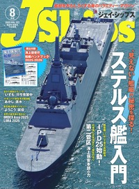イカロス出版　Model Vehicle季刊【モデルビークル】Vol.01～08 イカロス出版 Model Vehicle季刊【モデルビークル】Vol.01～08