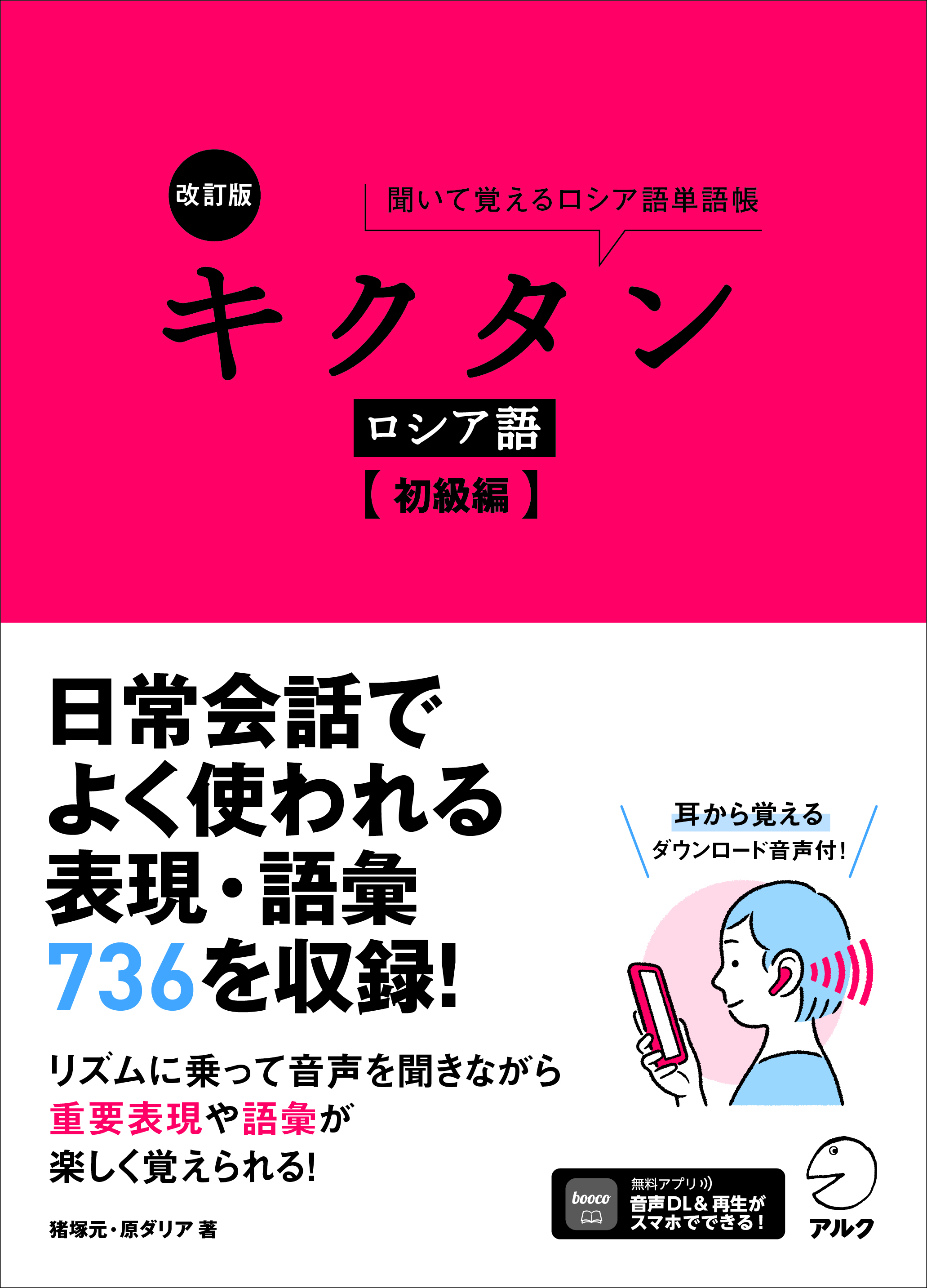 ロシア語学習者用多読本　レベル4-5の9冊セット ロシア語学習者用多読本 レベル4-5の9冊セット ロシア語