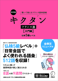 書籍検索 - アルク出版サイト 英語学習・語学教育の総合カンパニー
