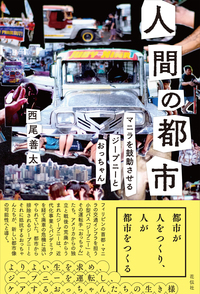 書籍検索 - 花伝社