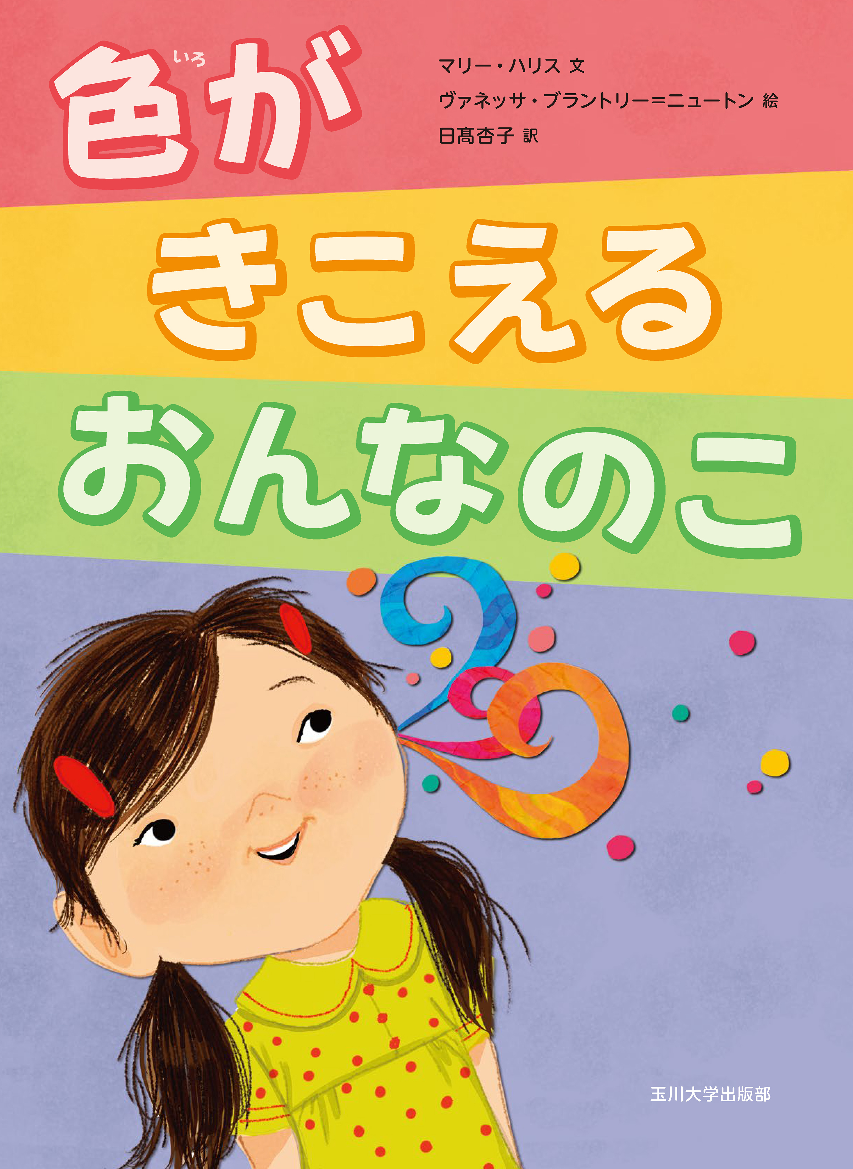 【中古】 絵本の絵を読む/玉川大学出版部/ジェーン・ドゥーナン 中古】 絵本の絵を読む / ジェーン・ドゥーナン、正置友子 灰島