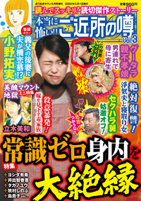 小野拓実 - 株式会社メディアソフト