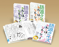書籍検索 - 株式会社岩崎書店 この1冊が未来をつくる
