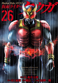 仮面ライダークウガ　1〜25巻　セット漫画　コミックス　クウガ 仮面ライダークウガ コミック 1-24巻セット (小学館