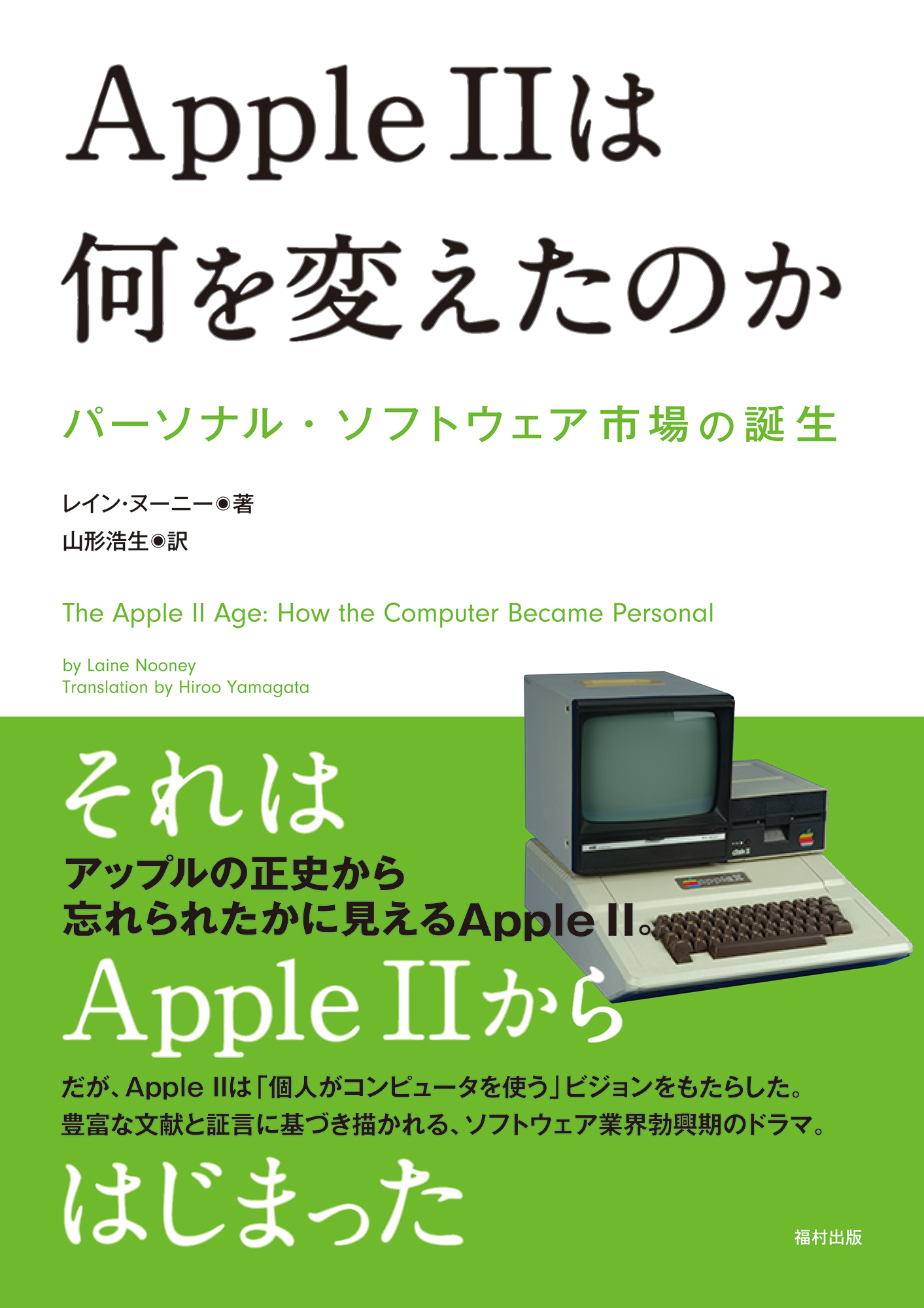 Beneath Apple DOS アップルDOS解説　（中古品,当時物） 本日のAppleの歴史 :ウォズがクリスマスも休まず開発したものがAppleに
