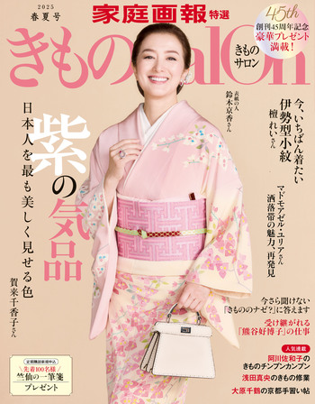 きもの全集　主婦と生活　昭和33年　着物　和服　図解教科書　可愛い着物写真・挿絵 きもの全集 主婦と生活 昭和33年 着物 和服 図解教科書 可愛い