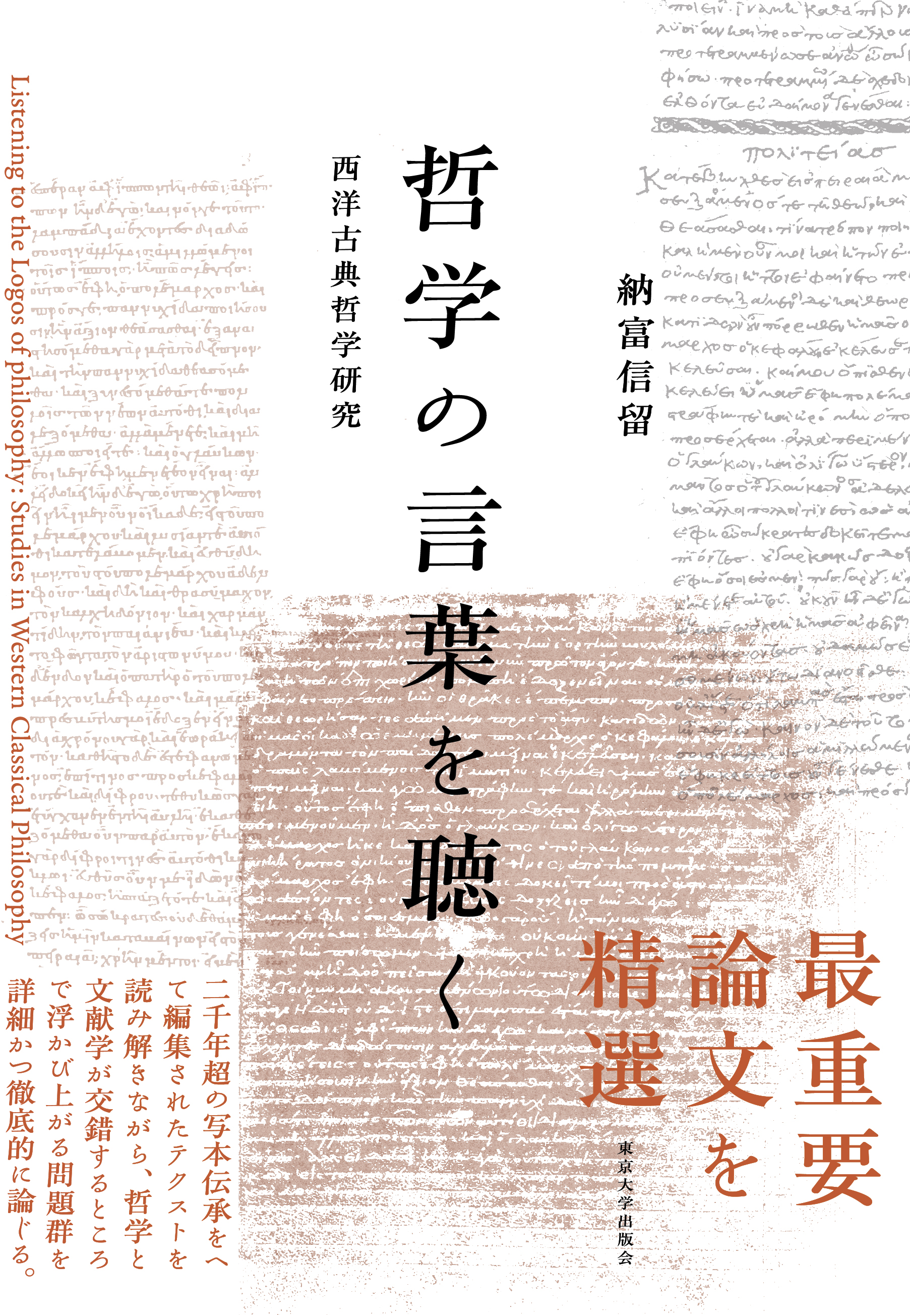 人文科学のすべて〈2010〉歴史・哲学・思想・文学・芸術・地理 (公務員試験合格科目別シリーズ) 人文科学のすべて〈2010〉歴史・哲学・思想・文学・芸術・地理