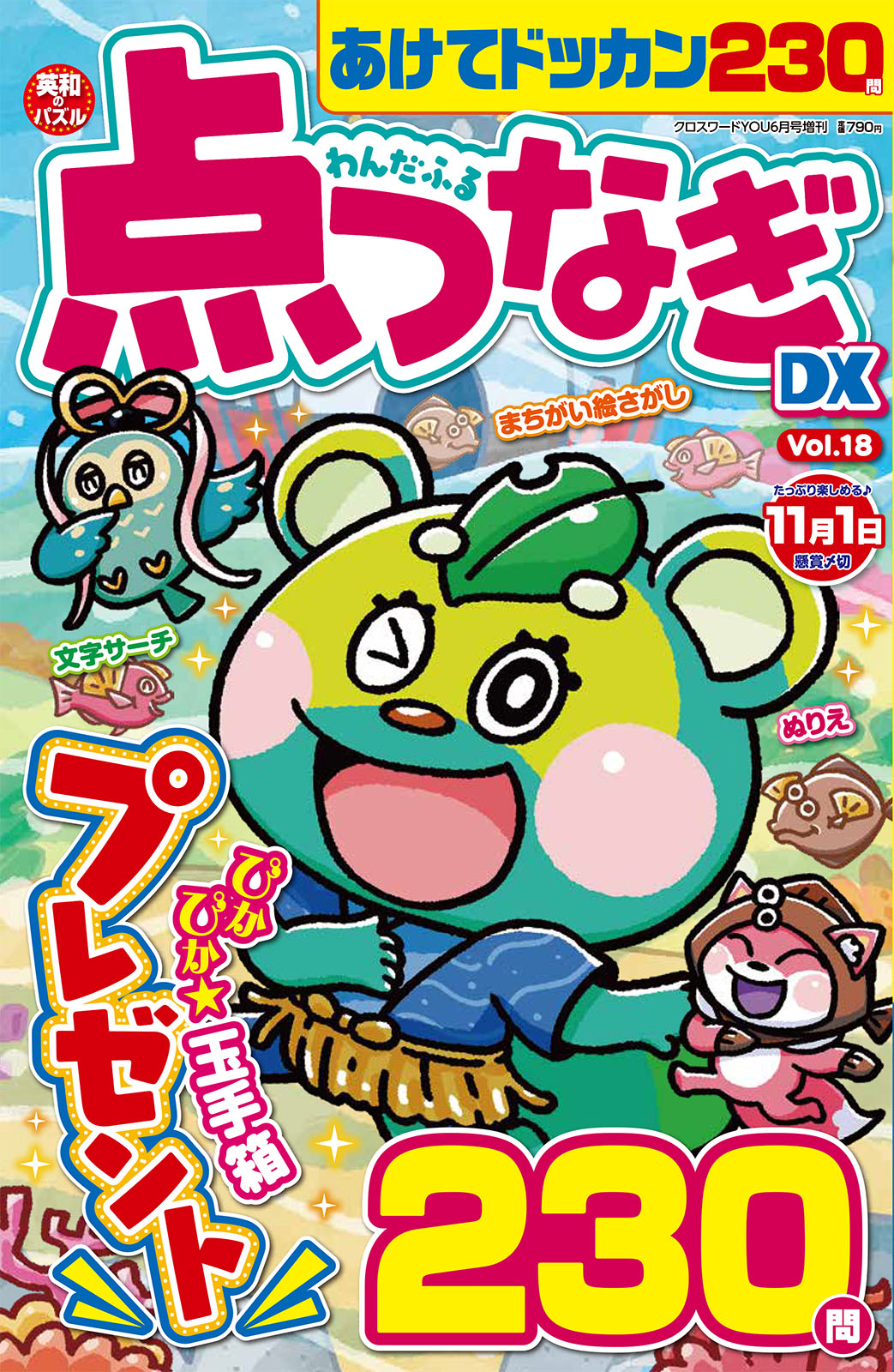 【中古】 知的で美しい英語３ケ月速習秘伝/Ｇａｋｋｅｎ/北川達夫 中古】 知的で美しい英語3ケ月速習秘伝/Gakken/北川達夫