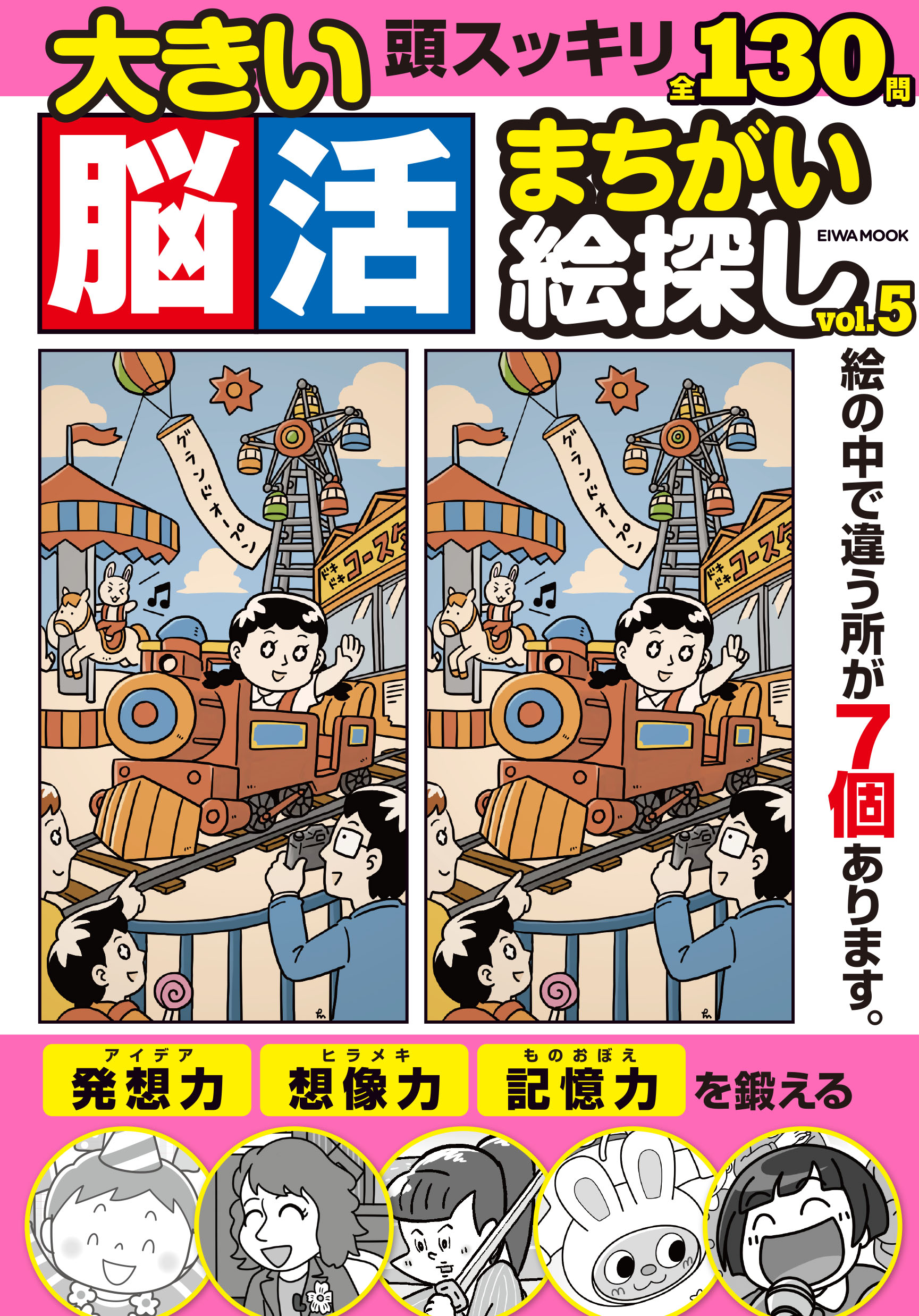 【中古】 脳活絵探し 気になる物忘れ・認知症に/英和出版社 中古】 脳活絵探し 気になる物忘れ・認知症に/英和出版社の通販