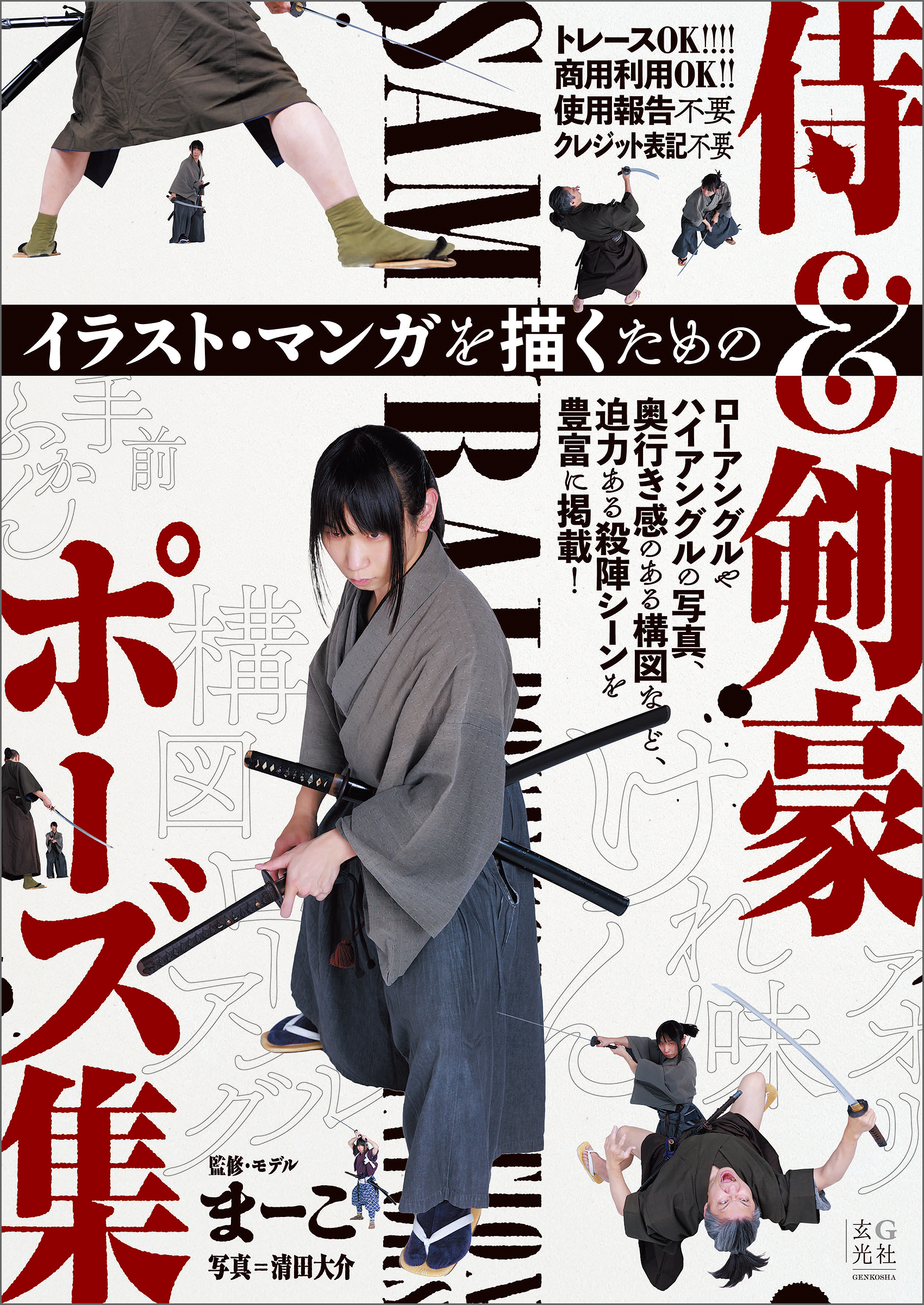 ポーズカタログ  漫画の描き方 書籍セット ポーズカタログ 漫画の描き方 書籍セットの通販 by 奈々たん工房