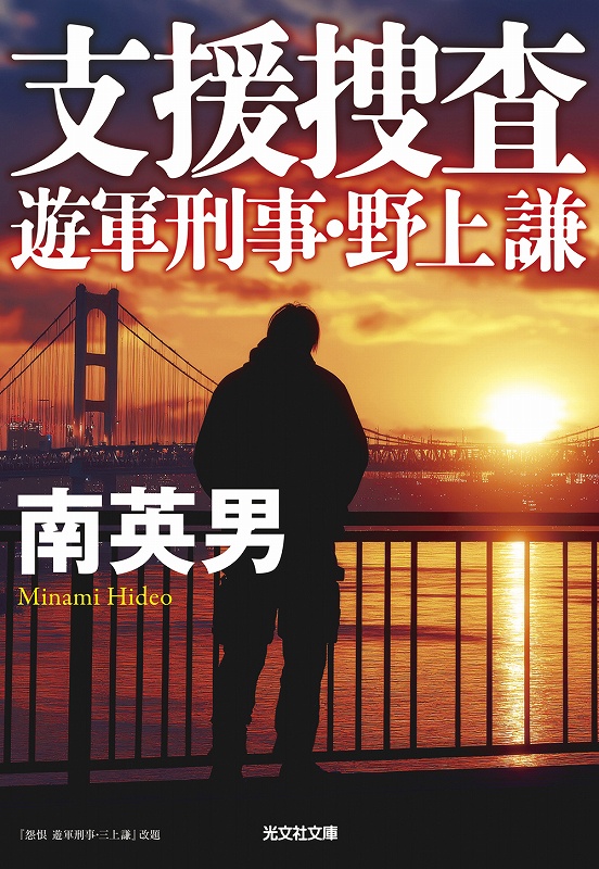 いわゆる金き老事件の捜査概要 ご存知ですか？ 2月20日は金嬉老事件が起こった日です | 文春オンライン