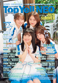 Top Yell NEO 2025 SUMMER