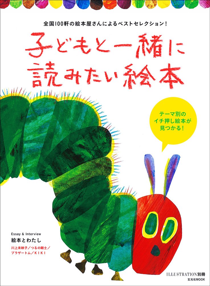 ヘーグル　Naomi: 幼児向け絵本とCD付き ヘーグル Naomi: 幼児向け絵本とCD付き ヘーグル Naomi: 幼児