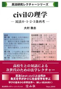 公權論 - 信山社出版株式会社 【伝統と革新、学術世界の未来を一冊一冊に】