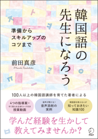 韓国語ジャーナル　アルク　全４４冊　CD付 Amazon.co.jp: 韓国語ジャーナル44号 (アルク地球人ムック) : 本