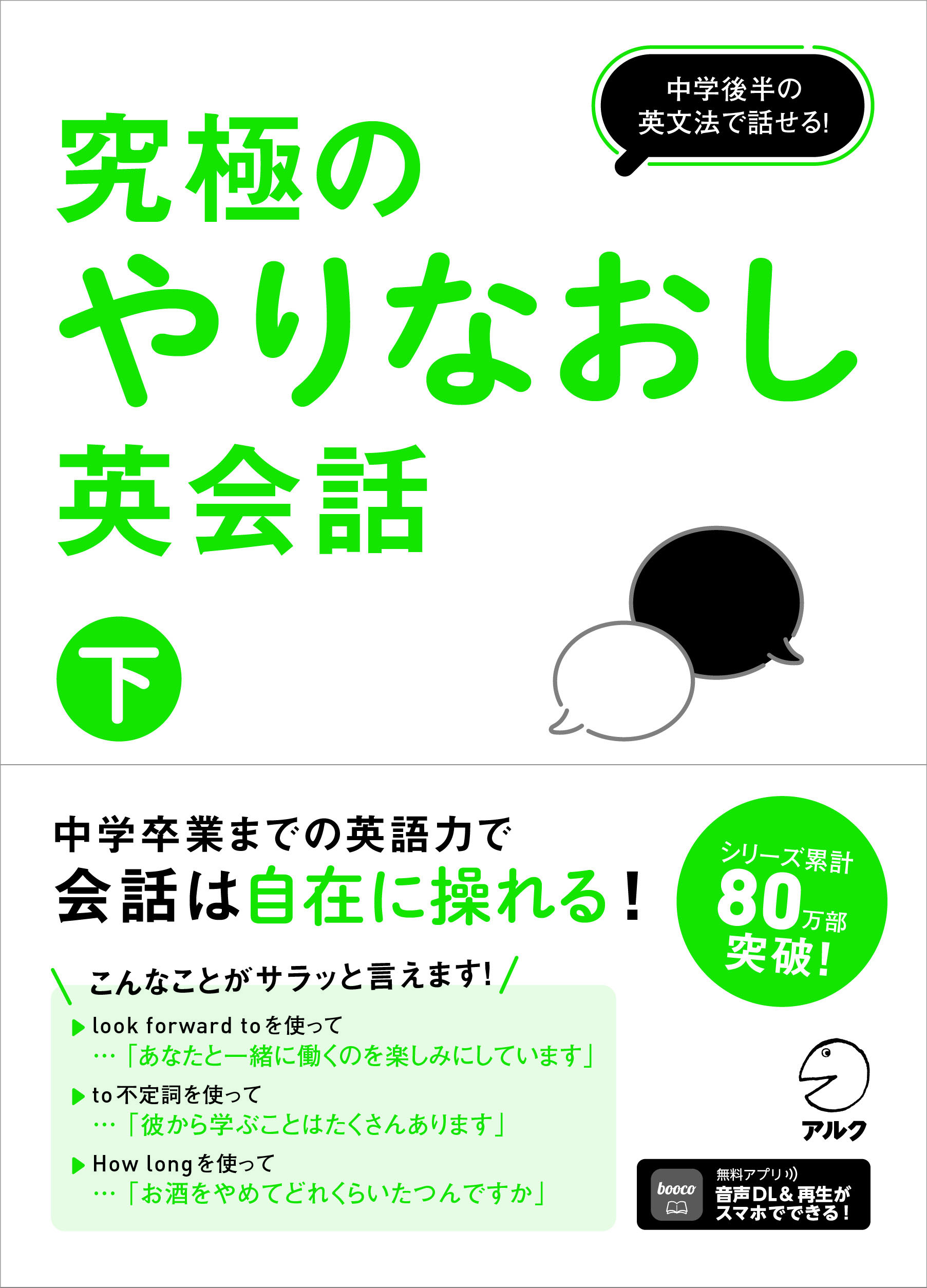 【中古】 中国・韓国留学事典/アルク（品川区） 株式会社アルク 出版編集部 - アルク出版サイト 英語学習・語学