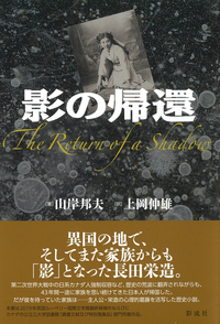 書籍検索 - 彩流社
