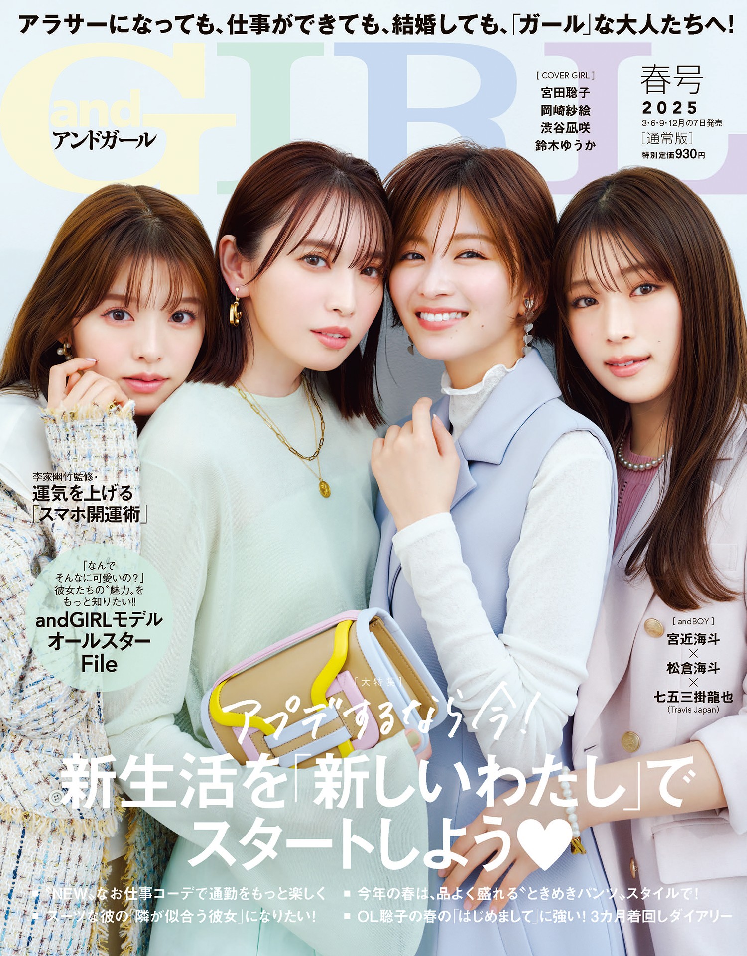 andGIRL(アンドガール) 2015年 02 月号 andGIRL - 株式会社 主婦の友社 主婦の友社の本