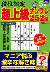 【中古】 段位認定ナンバープレース覇王戦１５０題/白夜書房/たきせあきひこ 段位認定ナンバープレース~最高位戦2~ 150題 | たきせあきひこ