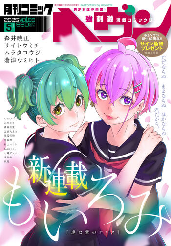 月刊コミックヘヴン6冊まとめて コミックヘヴン