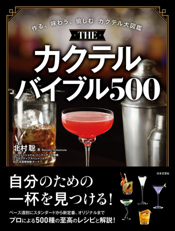 カクテル本 71iMzaZMrDL.jpg