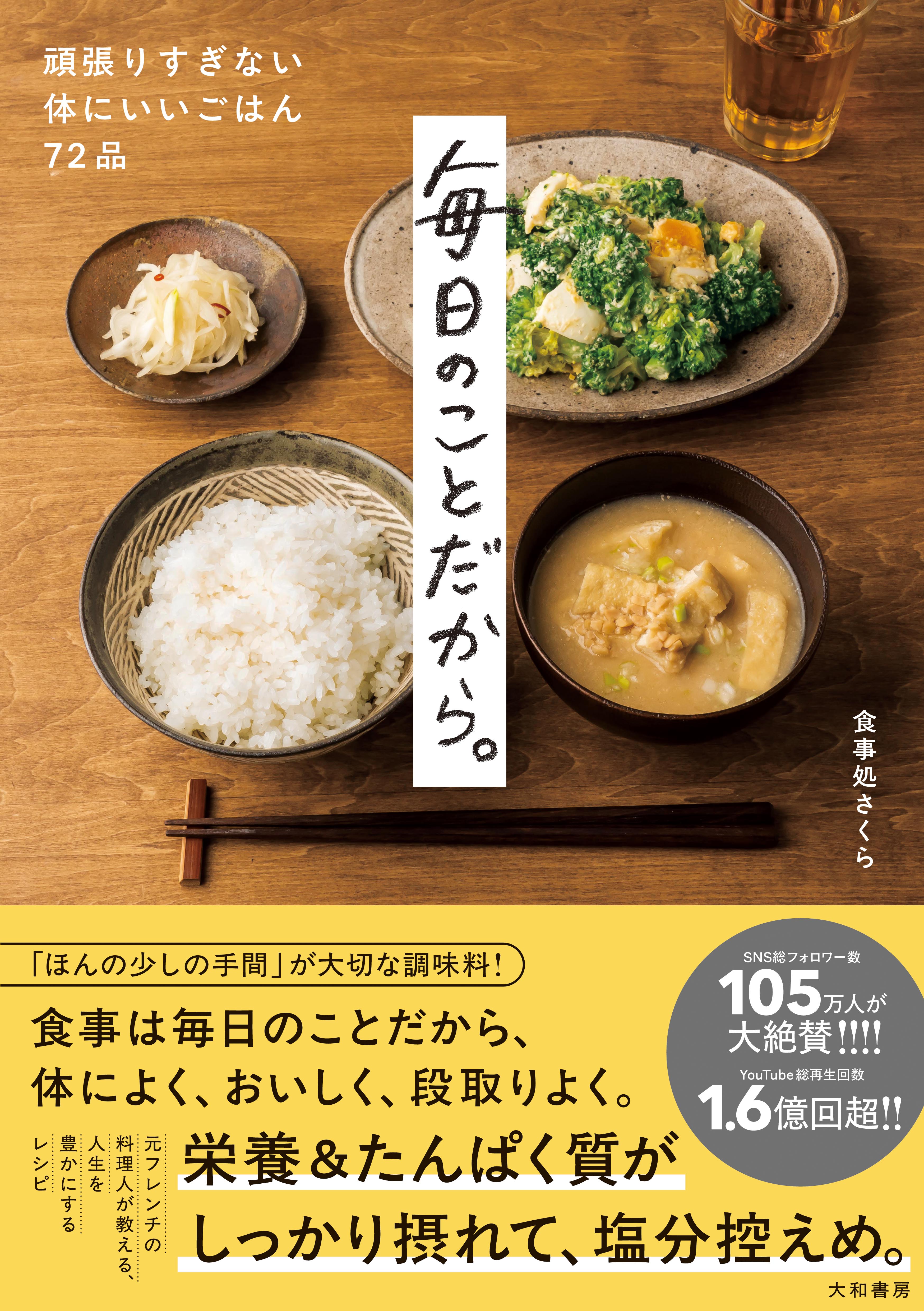 毎日のことだから食事処さくら 食事処 さくら - 伊豆市その他/海鮮 | 食べ