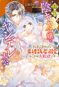 ガブリエラブックス　特典 うたの☆プリンスさまっ♪ カスタマイズビジュアルカード