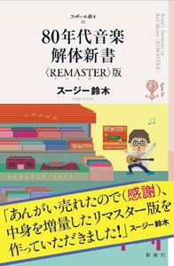 大学・解体新書―新々大学案内 (ノン・ブック 大学・解体新書―新々大学案内 (ノン・ブック 大学・解体新書