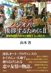 【中古】ふだん着のアメリカ─ケネディからカーターまで／岡村黎明 編／サイマル出版会 中古】ふだん着のアメリカ─ケネディからカーターまで／岡村黎明