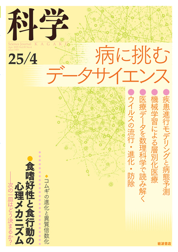 岩波 数学辞典　4版　CDRom未開封　新品 岩波 数学辞典 第4版 未開封CD-ROM付 Amazon | 岩波 数学辞典