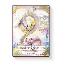 マイダンジョンカード　カードとBOOK超美品　オラクルカード　強み　第一版発行 2025年最新】マイダンジョンカードの人気アイテム - メルカリ
