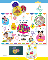 ディズニーとおけいこ ABC練習カード 【ISBN：9784434325878】 - 波星社