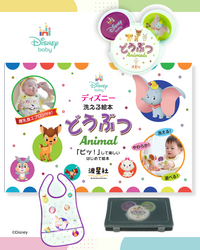 ディズニーとおけいこ ABC練習カード 【ISBN：9784434325878】 - 波星社