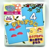 ペアわせパズル かずとすうじ 【ISBN：9784434325649】 - 波星社