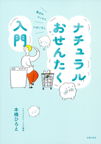 同梱小さな暮らしで軽やかに生きる : ものを減らして、必要なものだけに : た… 同梱小さな暮らしで軽やかに生きる : ものを減らして、必要な