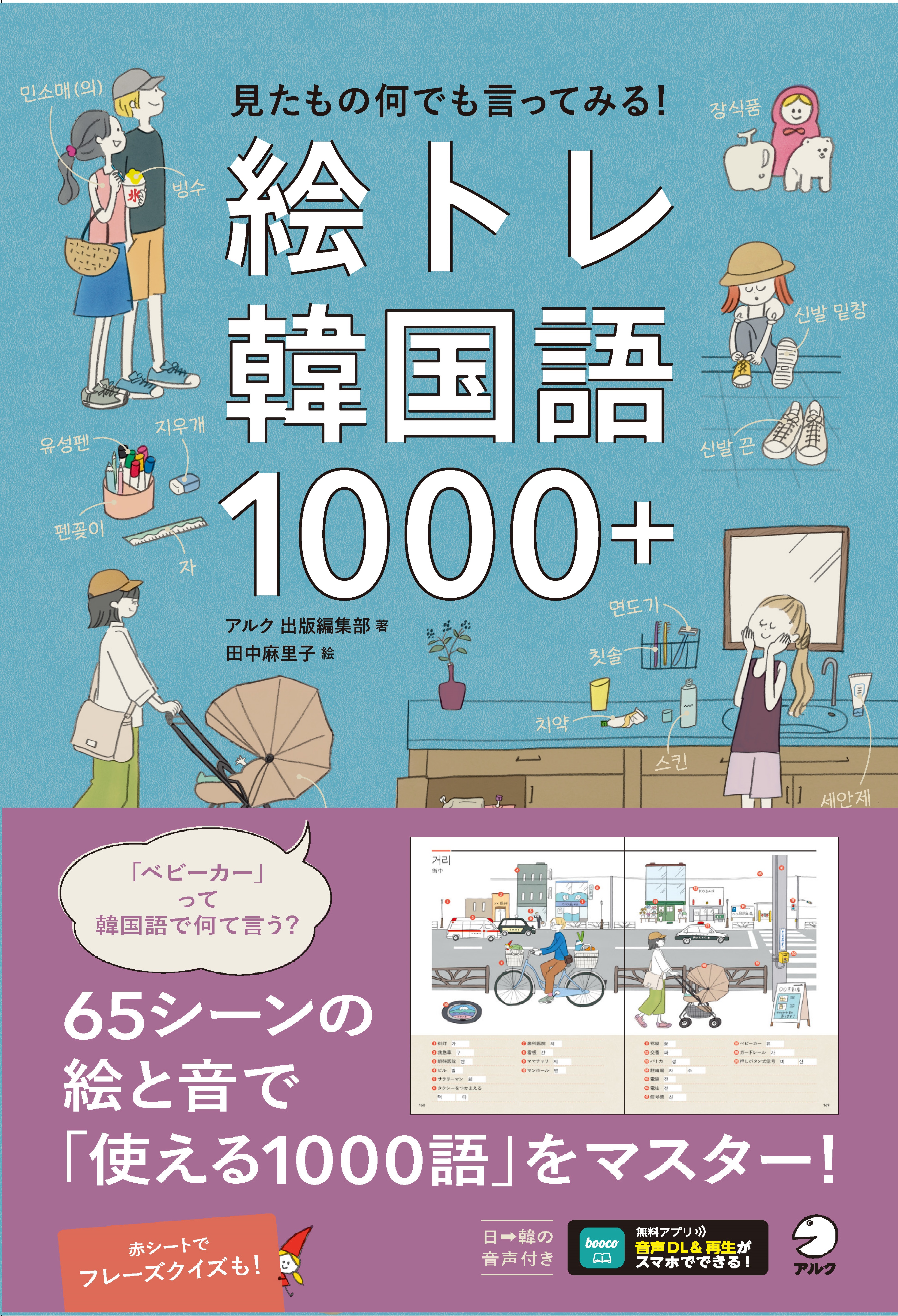 韓国語絵本　セット 韓国語 絵本 セット 多数」