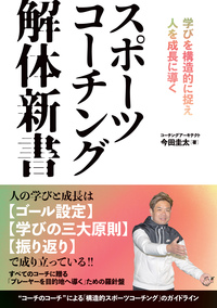 身体動作解体新書 - 株式会社カンゼン