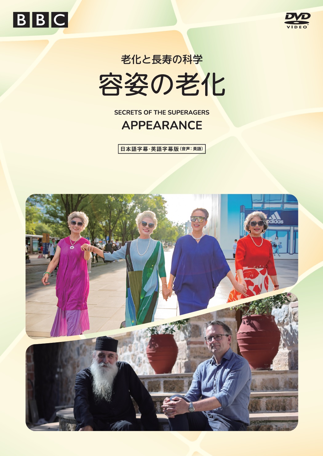 老化と長寿の科学 容姿の老化 - 丸善出版 理工・医学・人文社会科学の