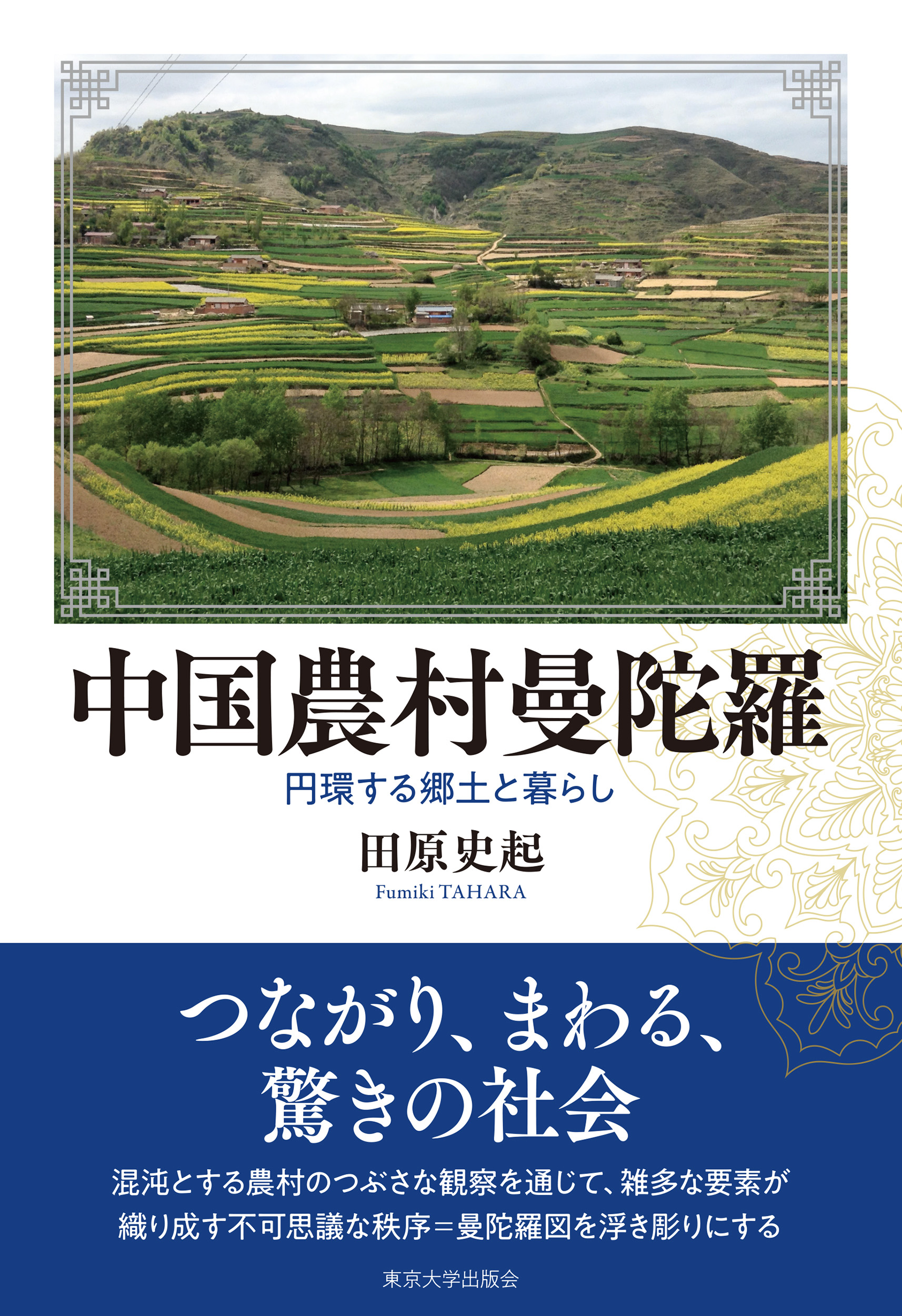 【中古】中国シャーマニズムの研究 (中村治兵衛著作集) Amazon.co.jp: シャーマニズム――古代的エクスタシー技術 全2冊セット