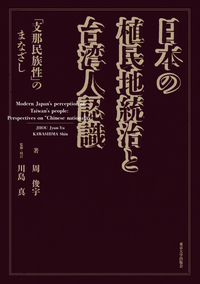 書籍検索 - 東京大学出版会