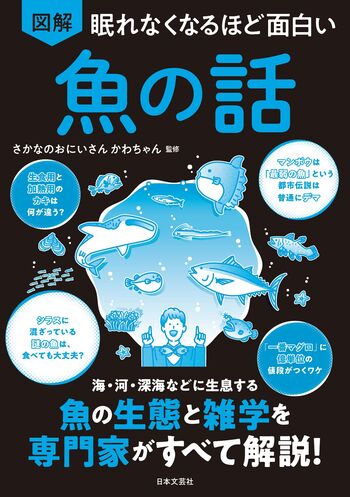 眠れなくなるほど面白い　図解　26冊 眠れなくなるほど面白い 図解 睡眠の話 | ., 西野 精治 |本