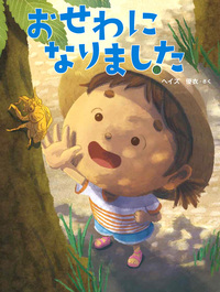 株式会社 絵本塾出版