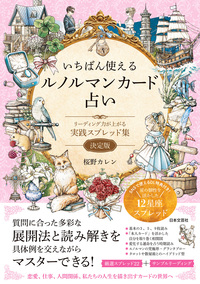 【中古】 運はめぐる/文芸社/田村静枝 書籍案内 | 文芸社