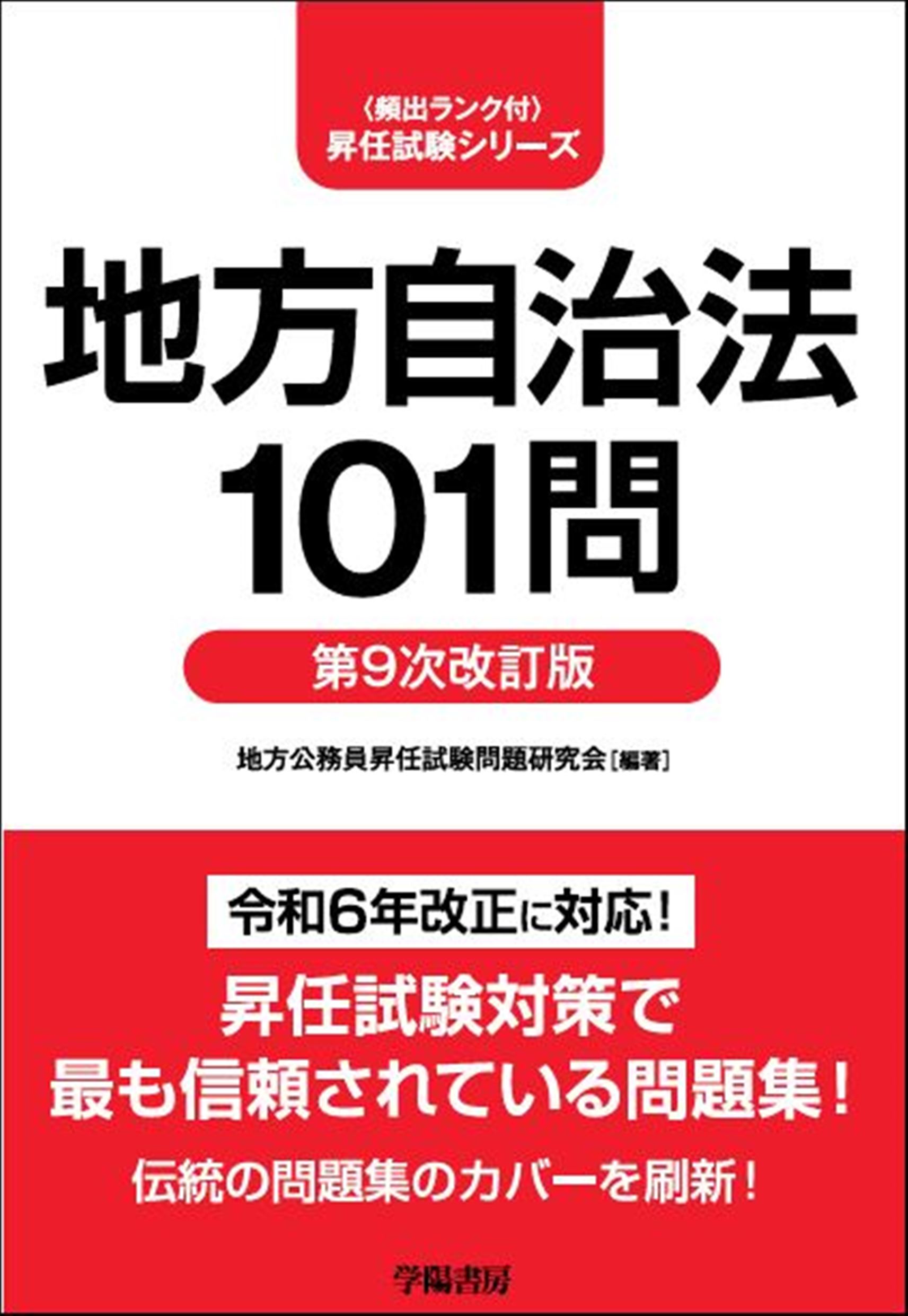 地方自治の仕事用書籍　9冊まとめて 私たちの地方自治 | 書籍 | 自治体問題研究所（自治体研究社）