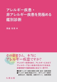 イラストレイテッド免疫学 原書3版 イラストレイテッド免疫学 原書3版 (リッピンコットシリーズ